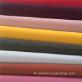Nappa PVC Synthetic Leather สำหรับเฟอร์นิเจอร์โซฟา